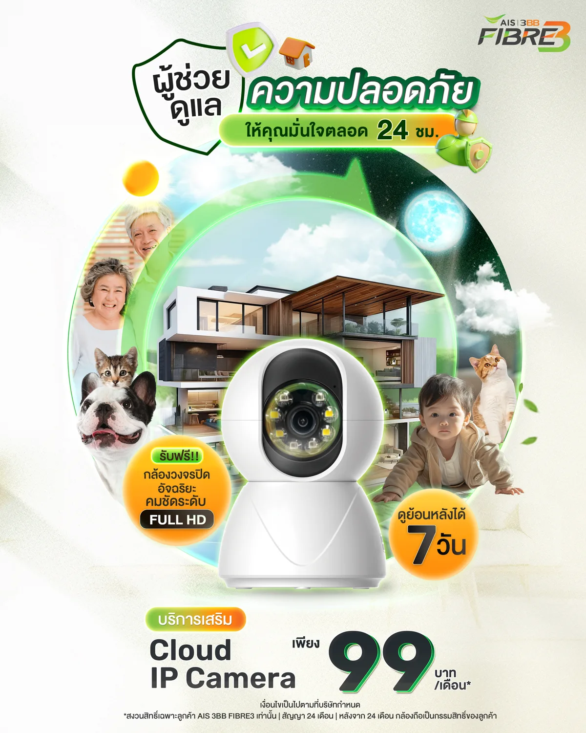 Cloud IP Camera